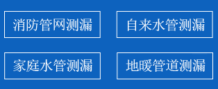 埇桥区暗管漏水检测