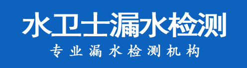 埇桥区暗管漏水检测