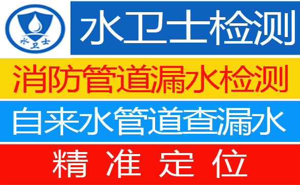 埇桥区暗管漏水检测